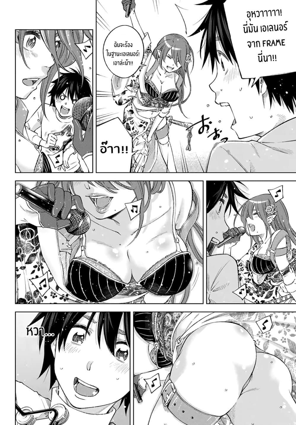 Ora, Yomekko sa ikuda! ~ Kosupure JK no Himitsu no Aijou ~ page 17