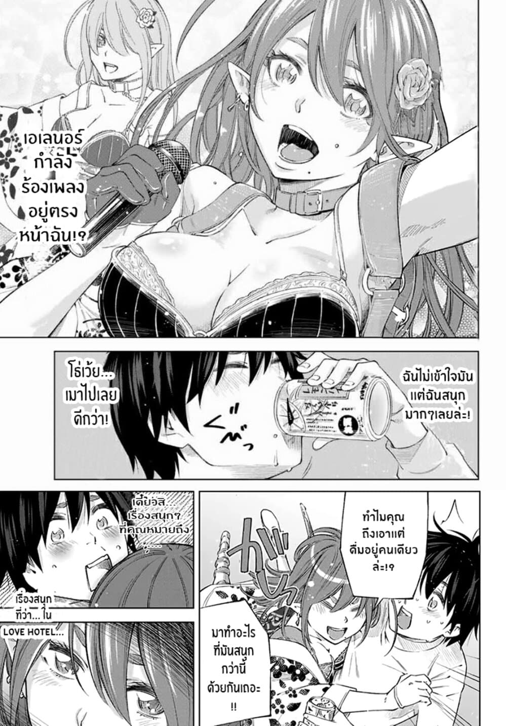 Ora, Yomekko sa ikuda! ~ Kosupure JK no Himitsu no Aijou ~ page 18