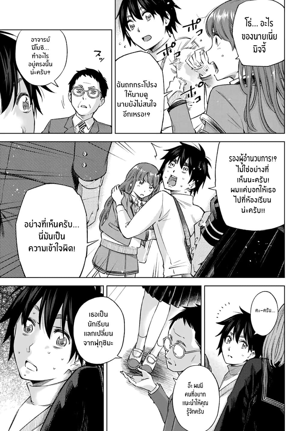 Ora, Yomekko sa ikuda! ~ Kosupure JK no Himitsu no Aijou ~ page 26