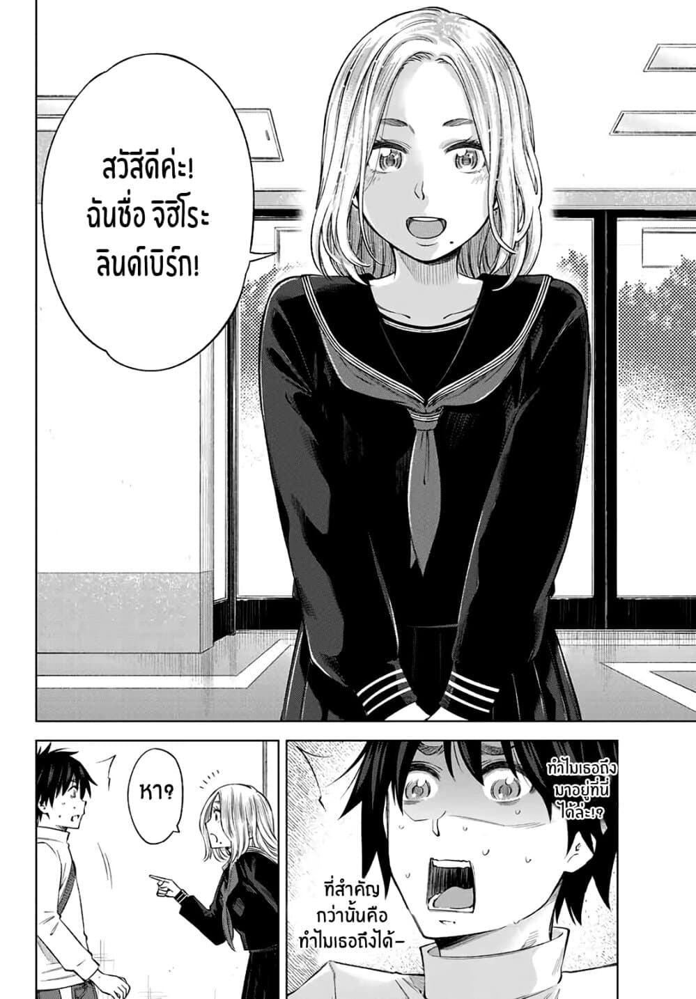 Ora, Yomekko sa ikuda! ~ Kosupure JK no Himitsu no Aijou ~ page 27
