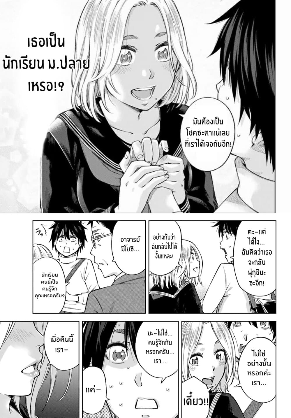 Ora, Yomekko sa ikuda! ~ Kosupure JK no Himitsu no Aijou ~ page 28