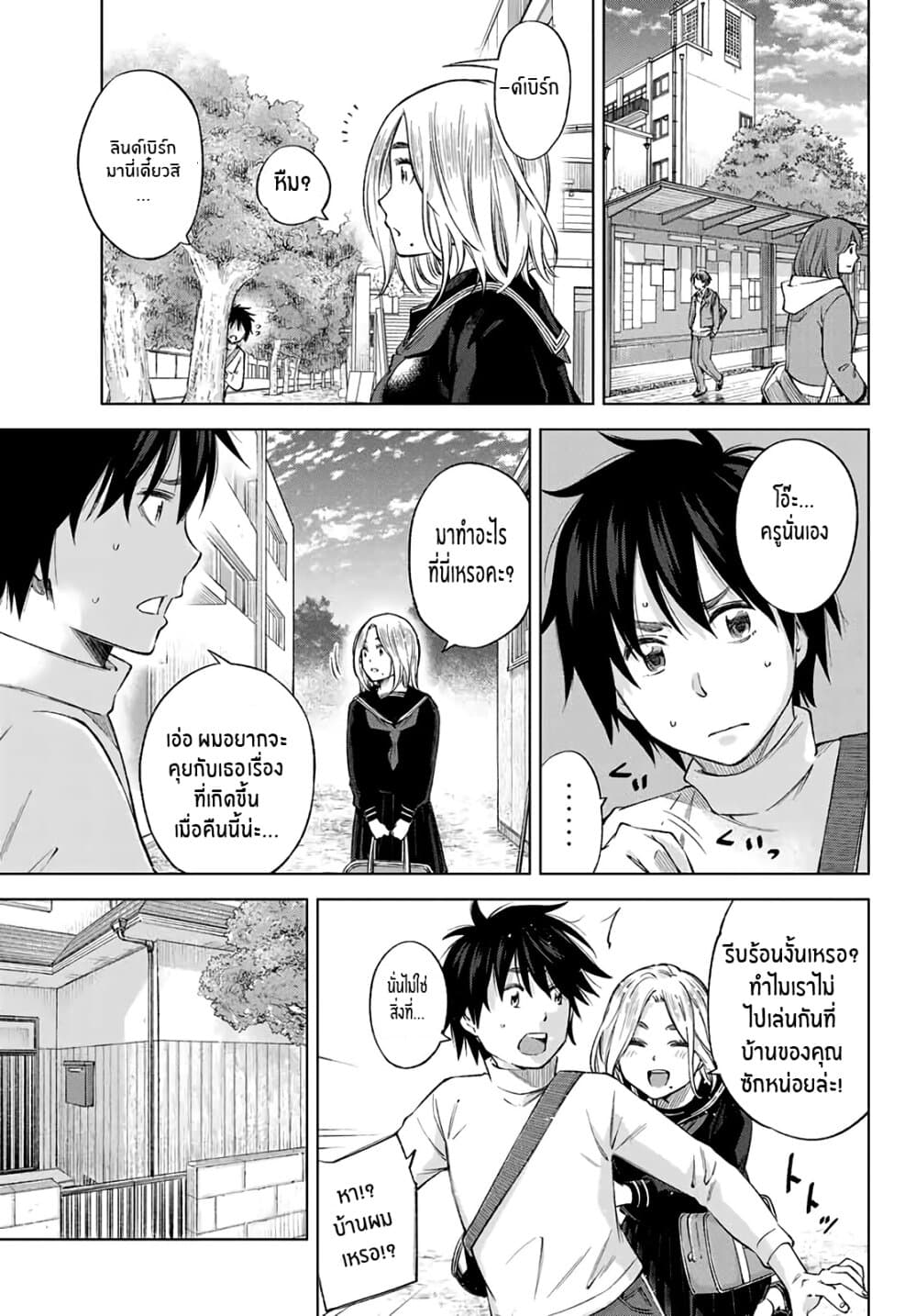 Ora, Yomekko sa ikuda! ~ Kosupure JK no Himitsu no Aijou ~ page 30