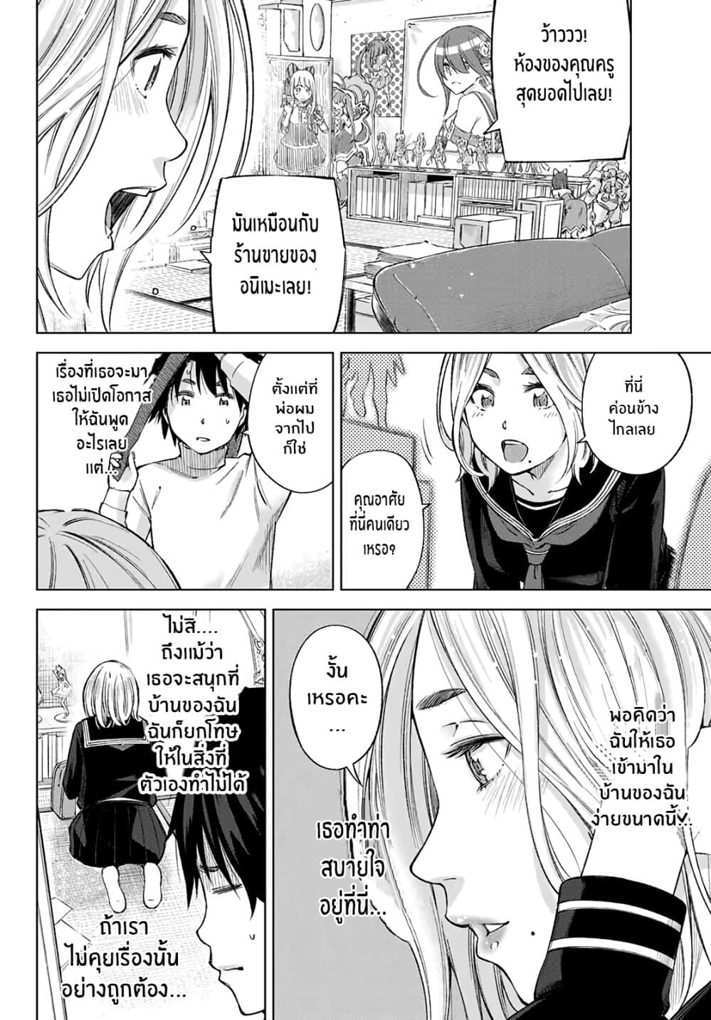 Ora, Yomekko sa ikuda! ~ Kosupure JK no Himitsu no Aijou ~ page 31