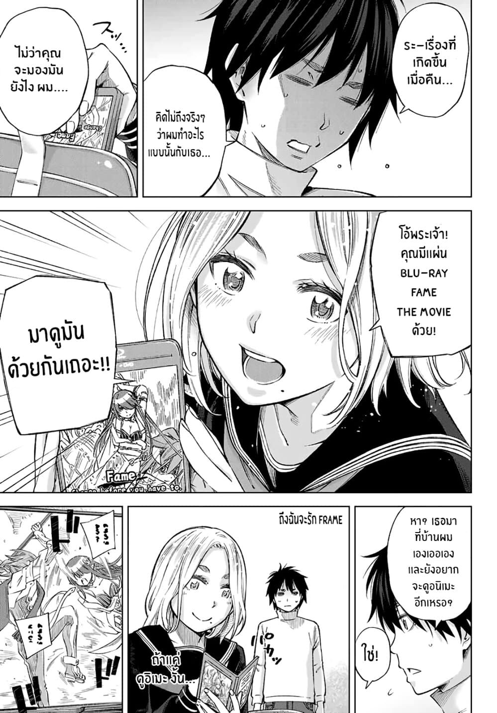 Ora, Yomekko sa ikuda! ~ Kosupure JK no Himitsu no Aijou ~ page 32