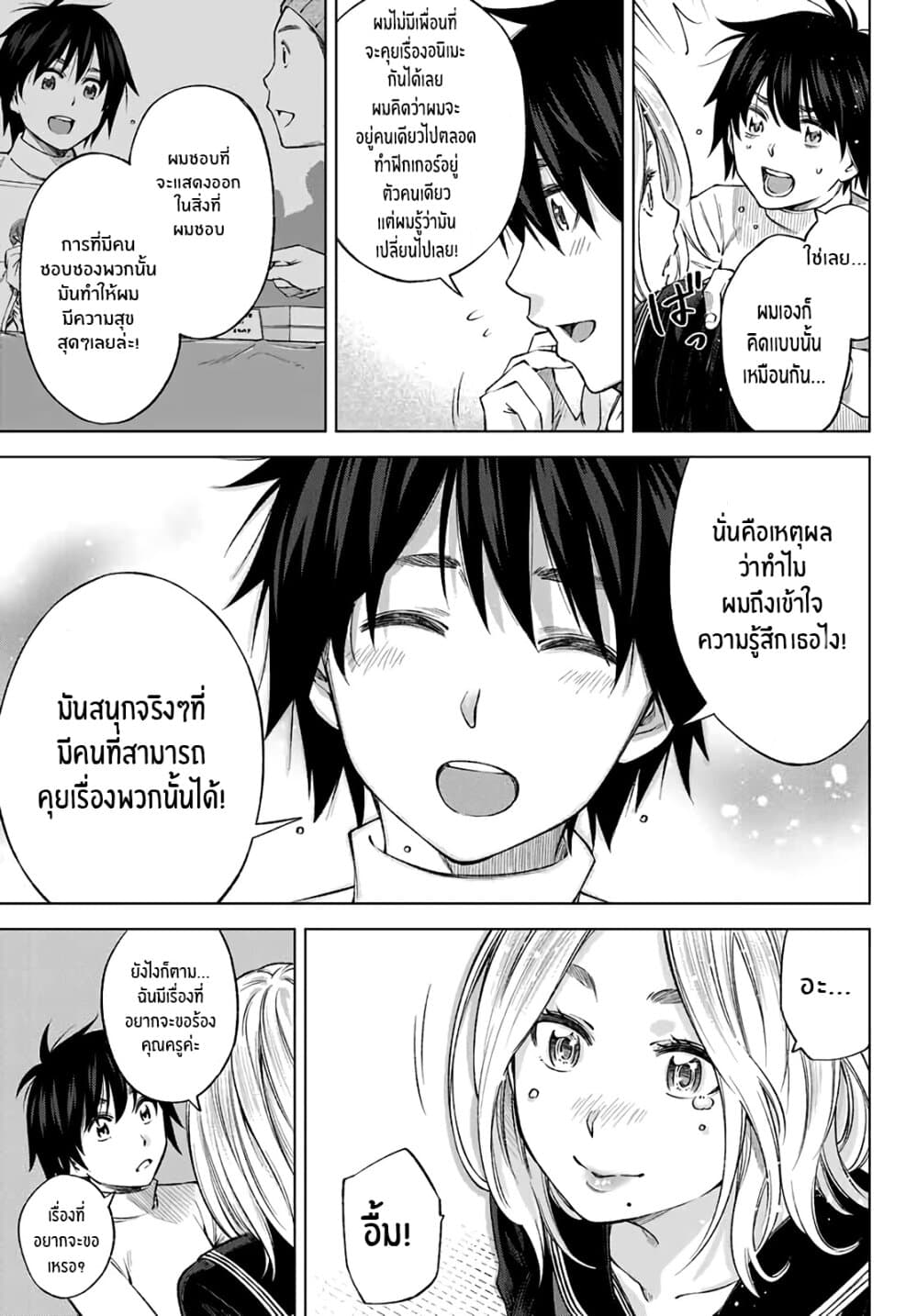 Ora, Yomekko sa ikuda! ~ Kosupure JK no Himitsu no Aijou ~ page 36