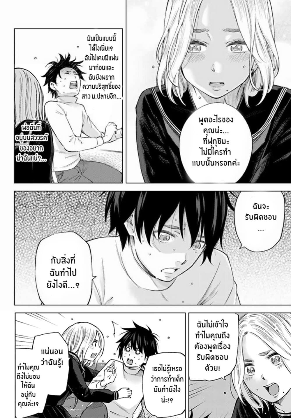 Ora, Yomekko sa ikuda! ~ Kosupure JK no Himitsu no Aijou ~ page 39