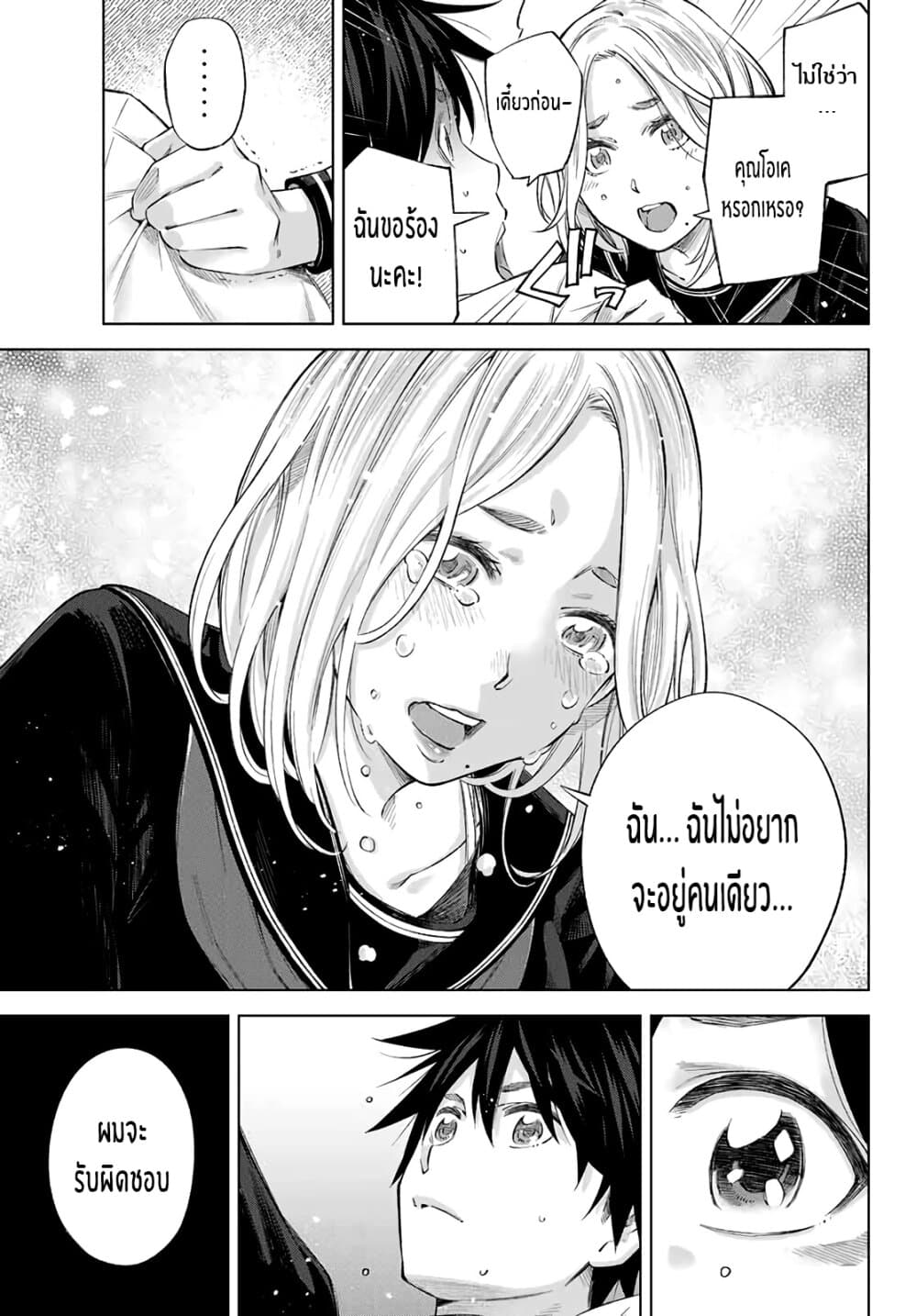 Ora, Yomekko sa ikuda! ~ Kosupure JK no Himitsu no Aijou ~ page 40