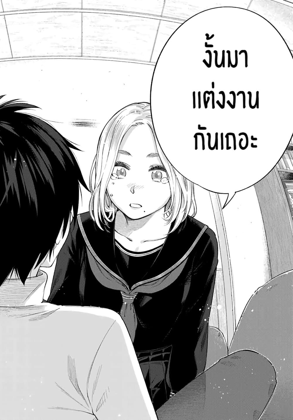Ora, Yomekko sa ikuda! ~ Kosupure JK no Himitsu no Aijou ~ page 41