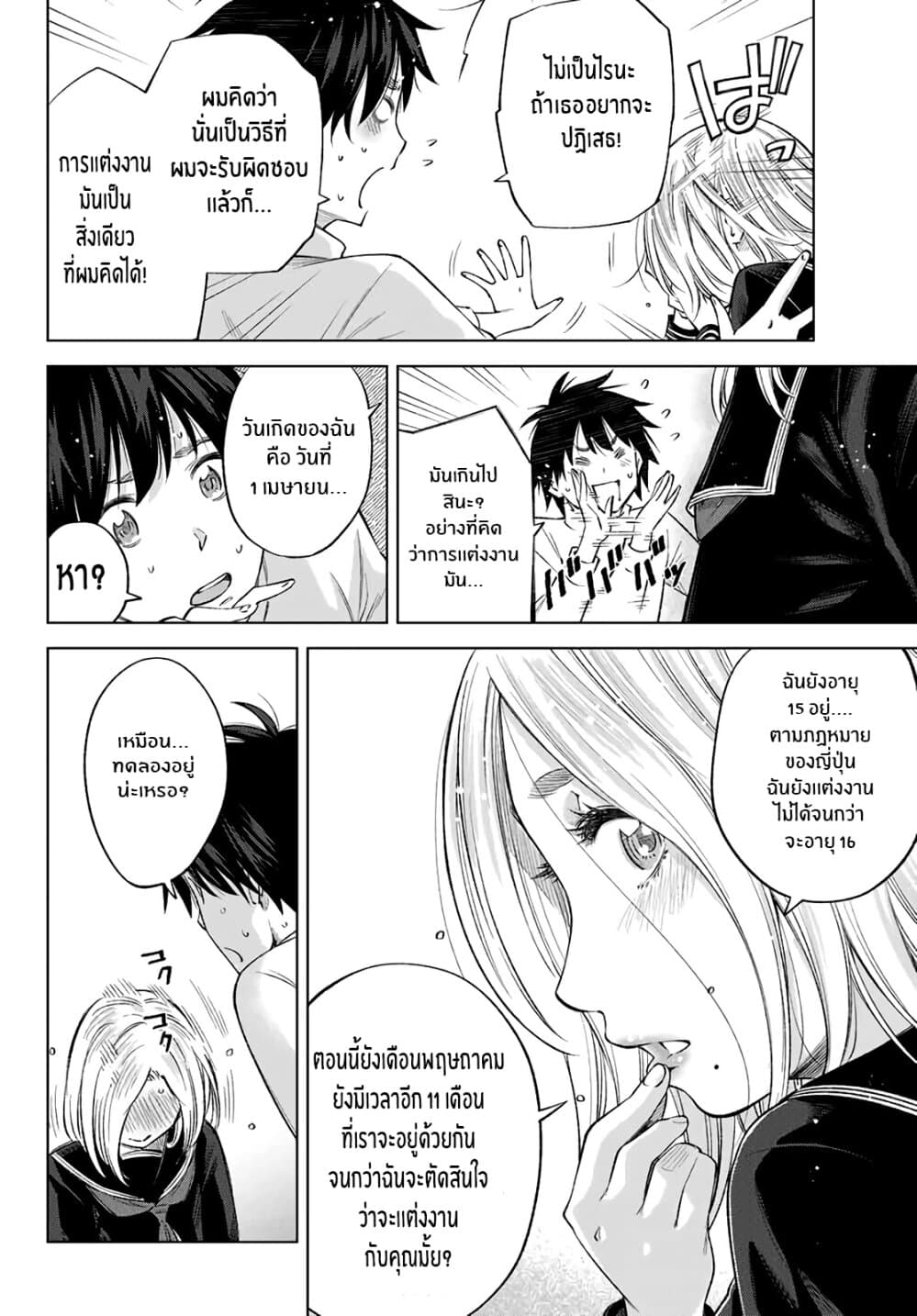 Ora, Yomekko sa ikuda! ~ Kosupure JK no Himitsu no Aijou ~ page 43