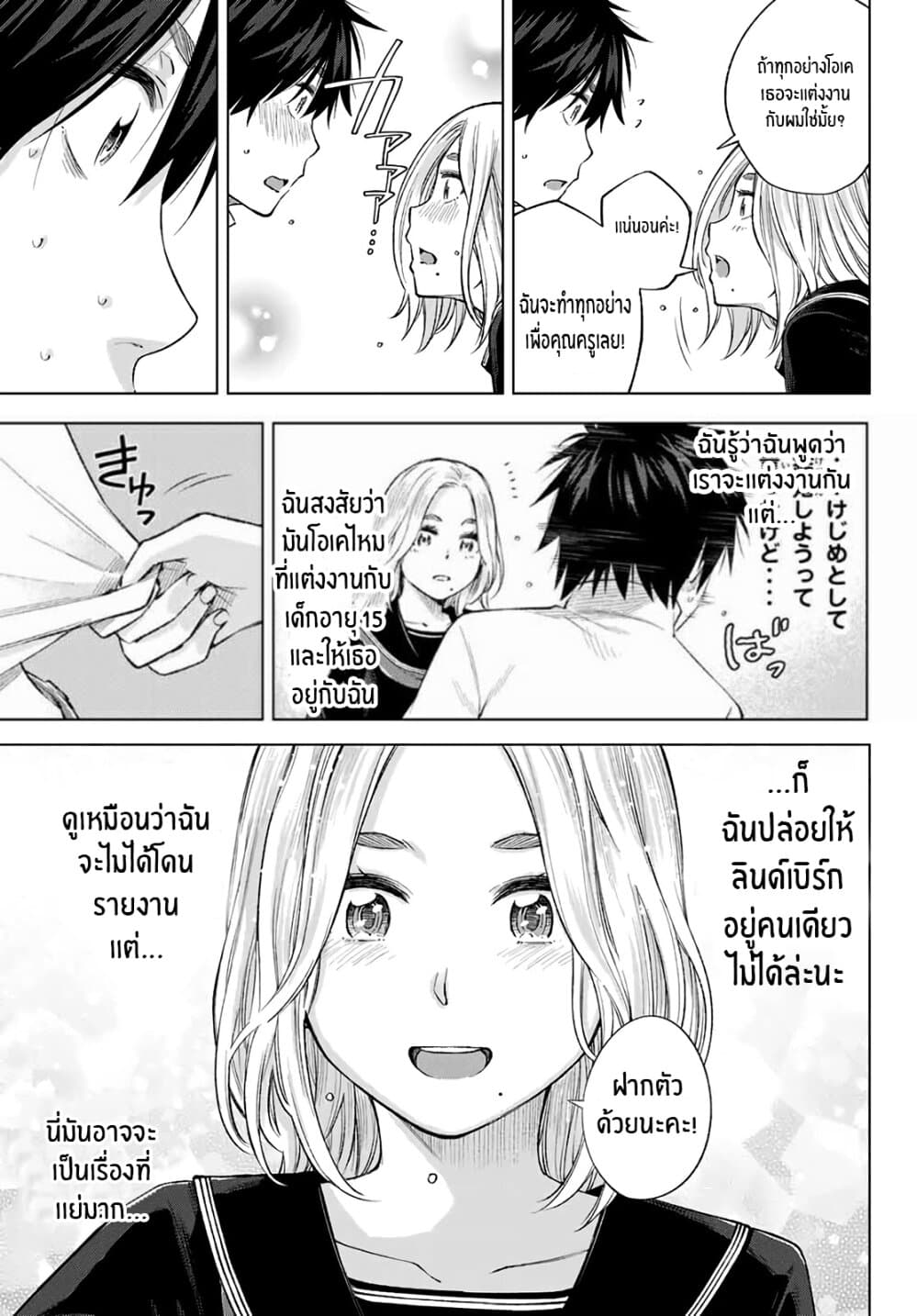 Ora, Yomekko sa ikuda! ~ Kosupure JK no Himitsu no Aijou ~ page 44