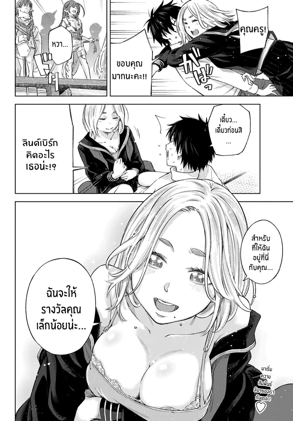 Ora, Yomekko sa ikuda! ~ Kosupure JK no Himitsu no Aijou ~ page 45