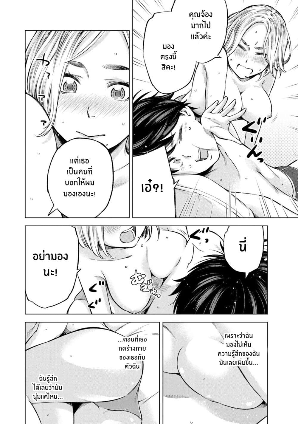 Ora, Yomekko sa ikuda! ~ Kosupure JK no Himitsu no Aijou ~ page 4