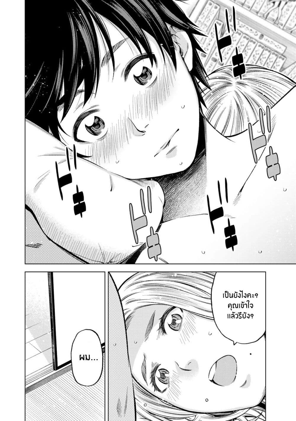 Ora, Yomekko sa ikuda! ~ Kosupure JK no Himitsu no Aijou ~ page 6