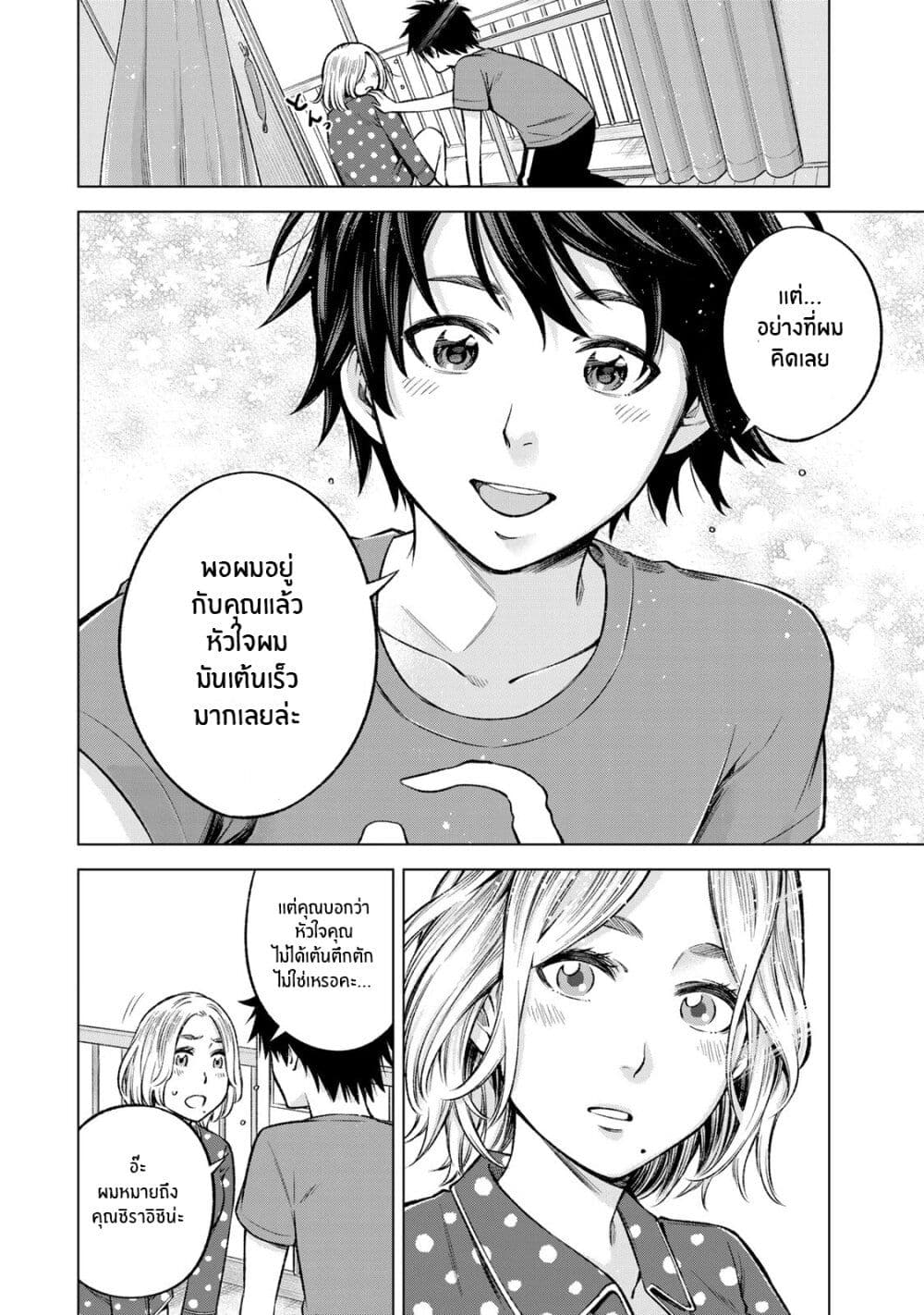 Ora, Yomekko sa ikuda! ~ Kosupure JK no Himitsu no Aijou ~ page 14
