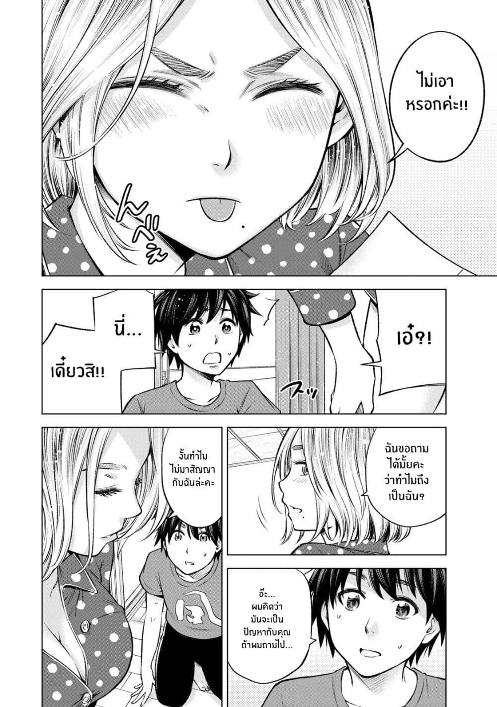 Ora, Yomekko sa ikuda! ~ Kosupure JK no Himitsu no Aijou ~ page 16