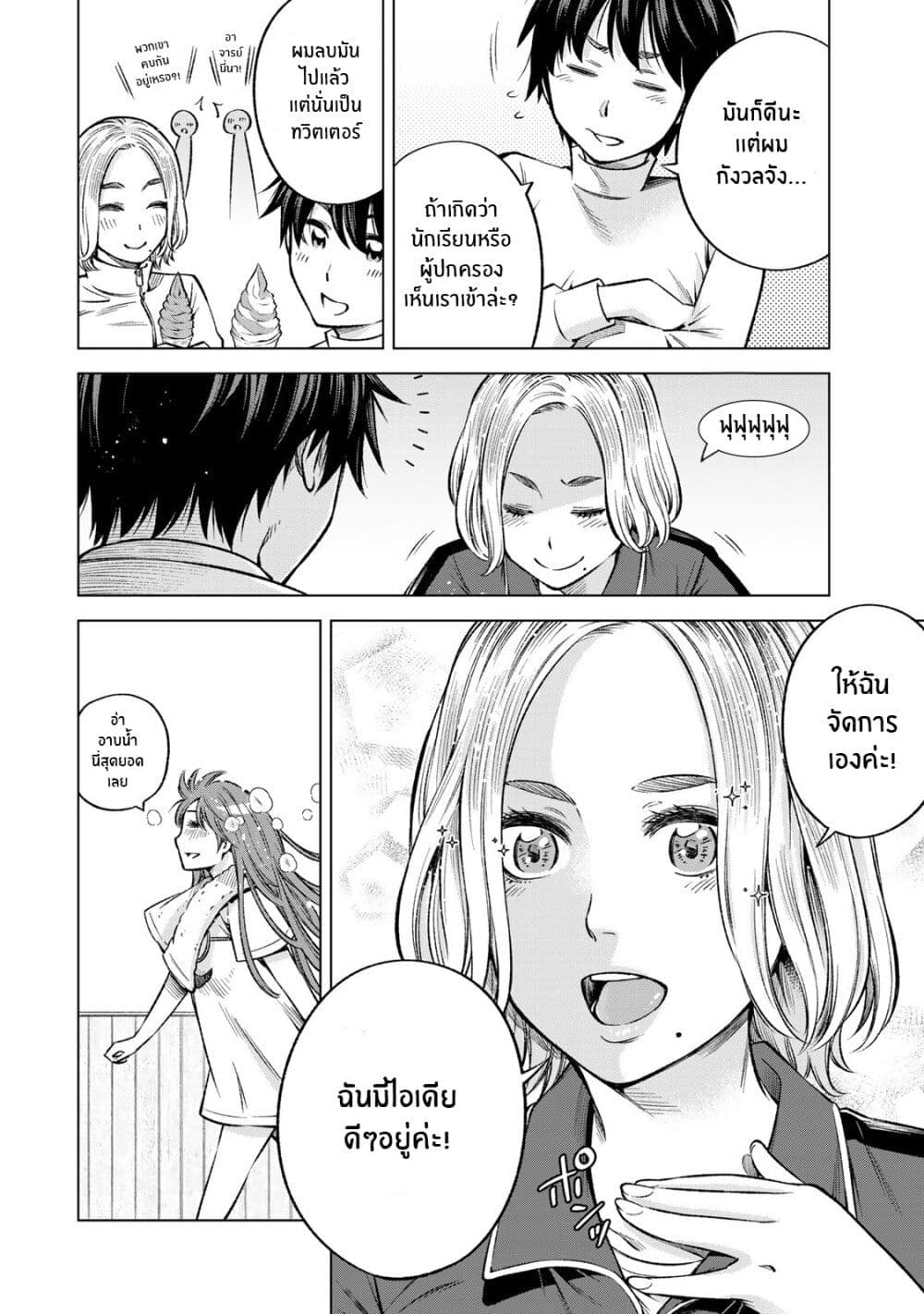 Ora, Yomekko sa ikuda! ~ Kosupure JK no Himitsu no Aijou ~ page 4