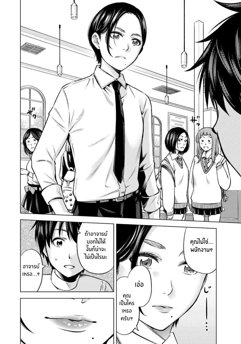 Ora, Yomekko sa ikuda! ~ Kosupure JK no Himitsu no Aijou ~ page 6