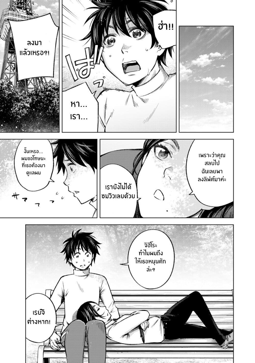 Ora, Yomekko sa ikuda! ~ Kosupure JK no Himitsu no Aijou ~ page 11