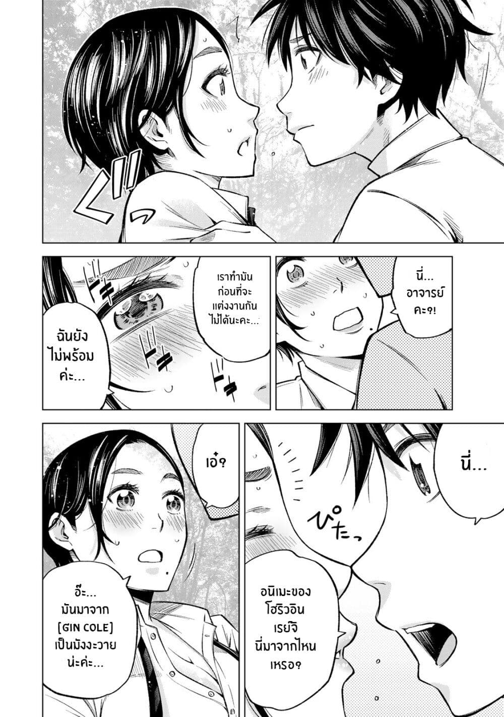 Ora, Yomekko sa ikuda! ~ Kosupure JK no Himitsu no Aijou ~ page 14