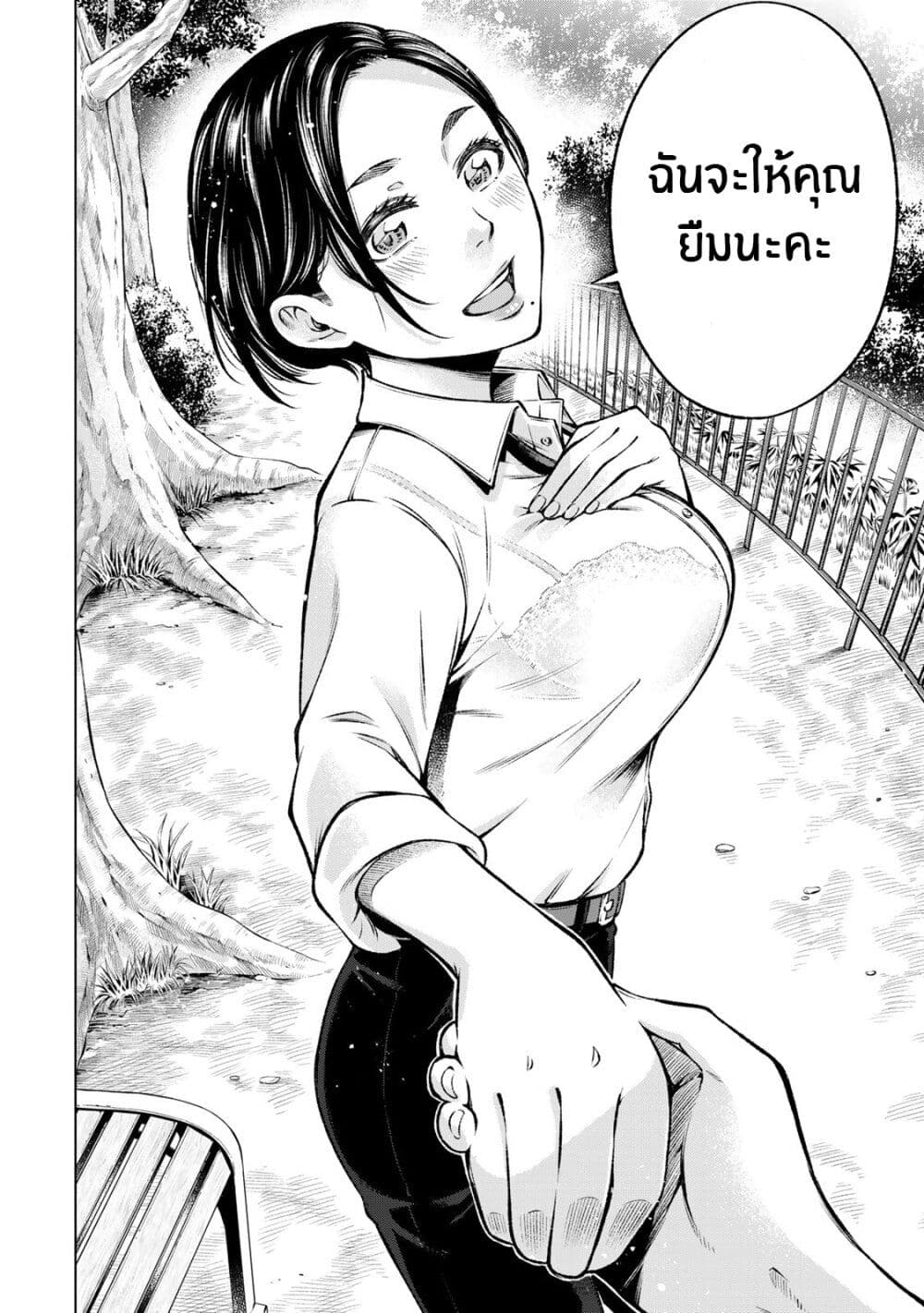 Ora, Yomekko sa ikuda! ~ Kosupure JK no Himitsu no Aijou ~ page 16