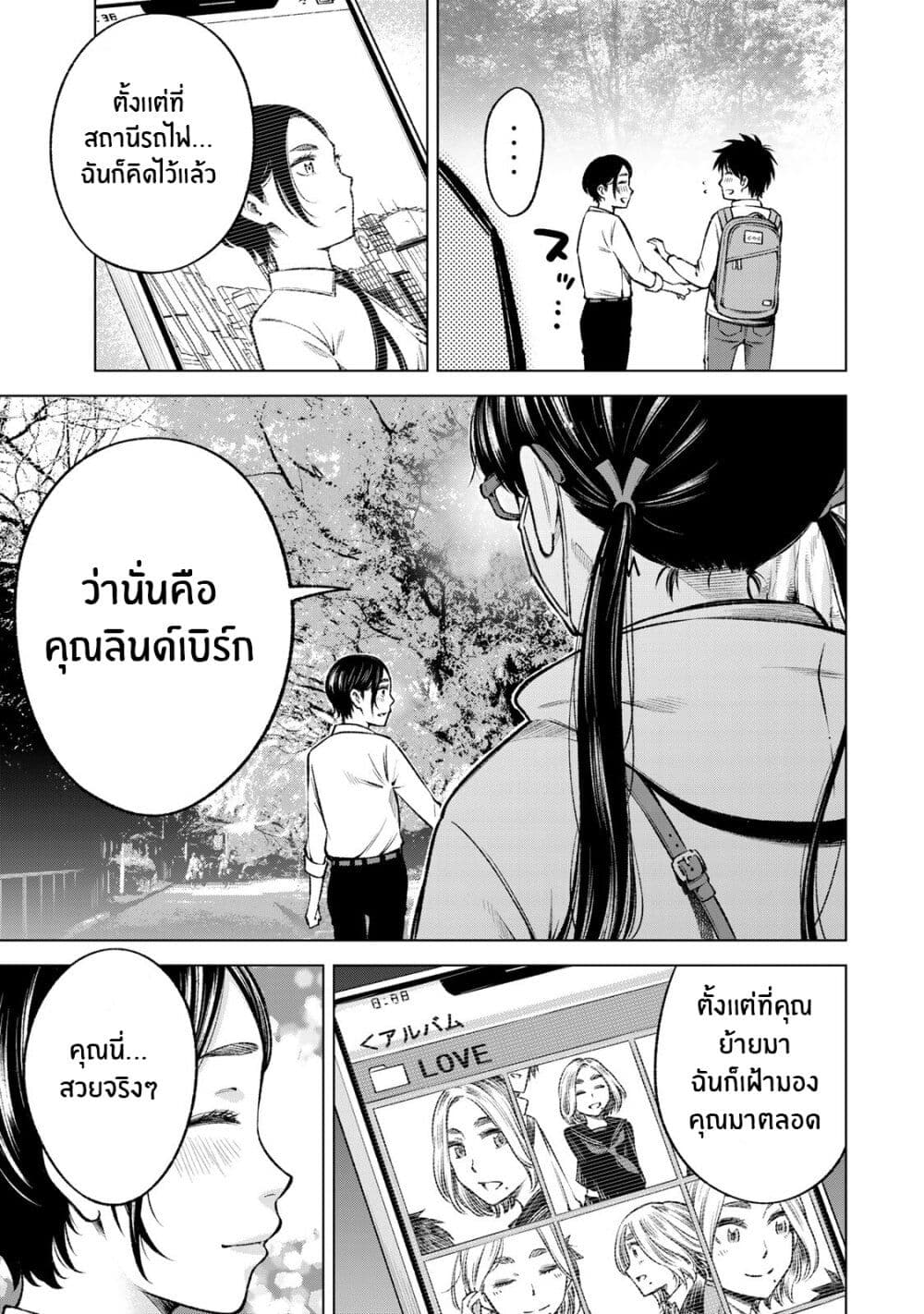 Ora, Yomekko sa ikuda! ~ Kosupure JK no Himitsu no Aijou ~ page 17