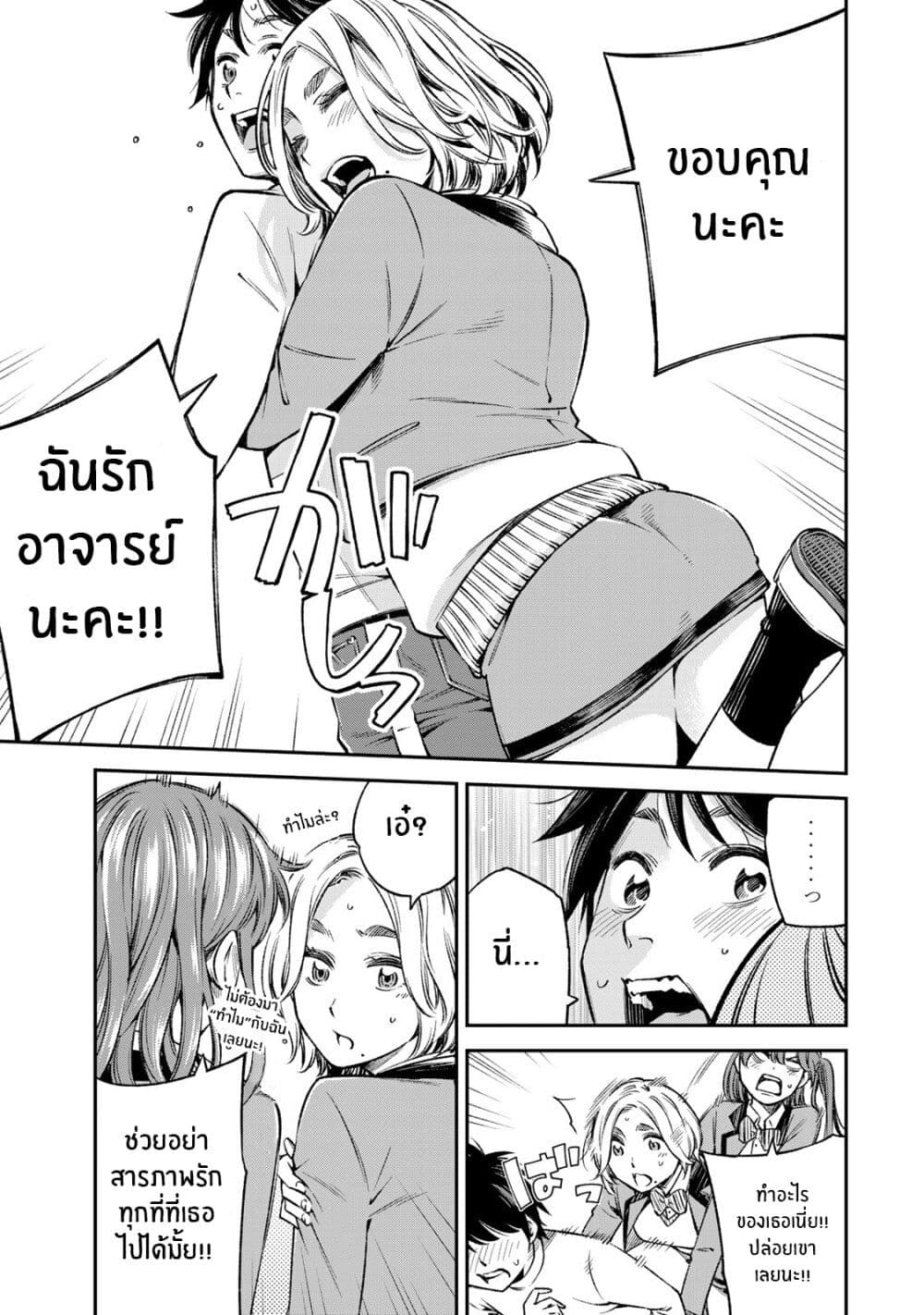Ora, Yomekko sa ikuda! ~ Kosupure JK no Himitsu no Aijou ~ page 3