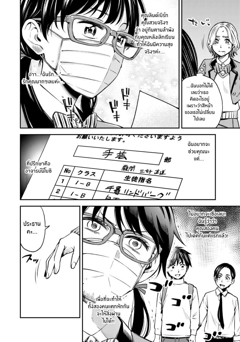 Ora, Yomekko sa ikuda! ~ Kosupure JK no Himitsu no Aijou ~ page 6