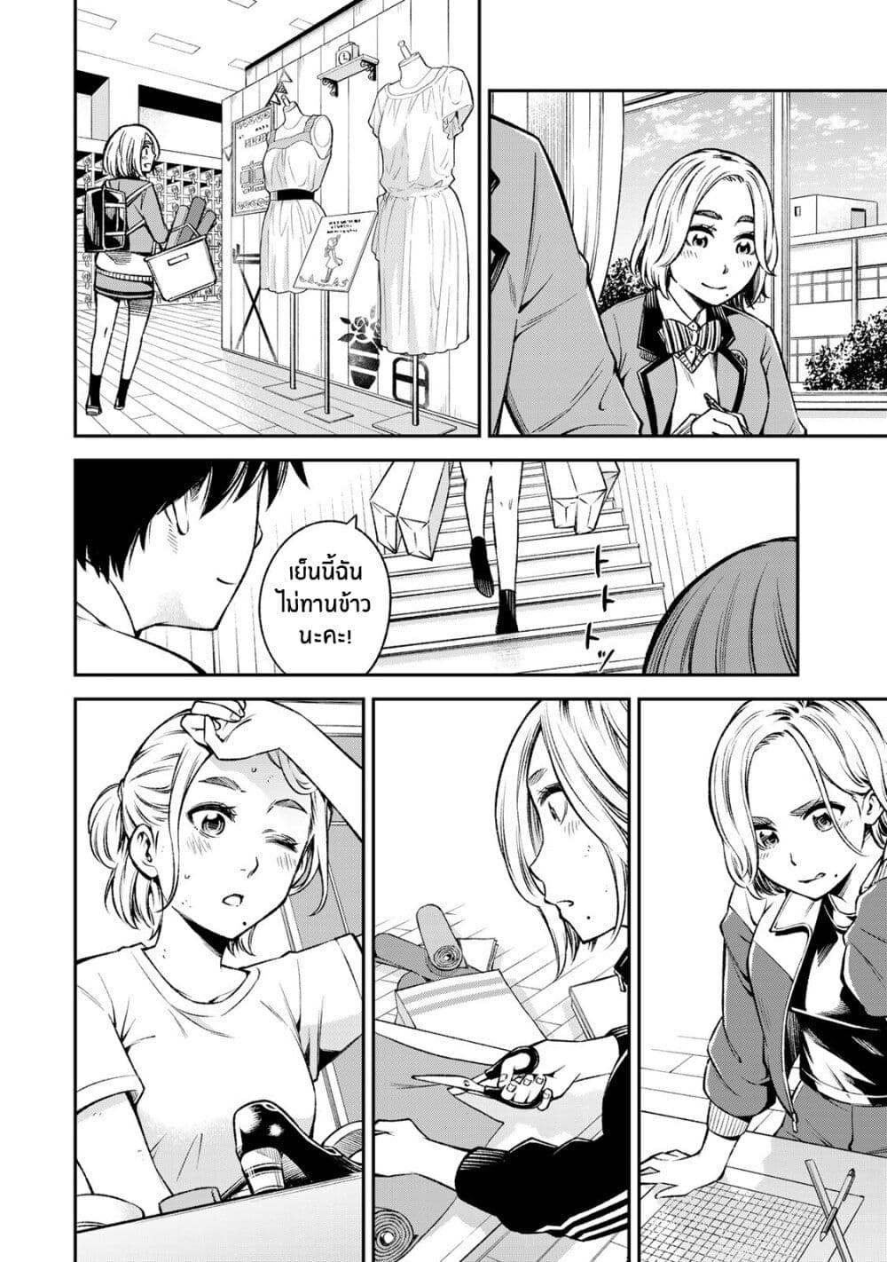 Ora, Yomekko sa ikuda! ~ Kosupure JK no Himitsu no Aijou ~ page 10