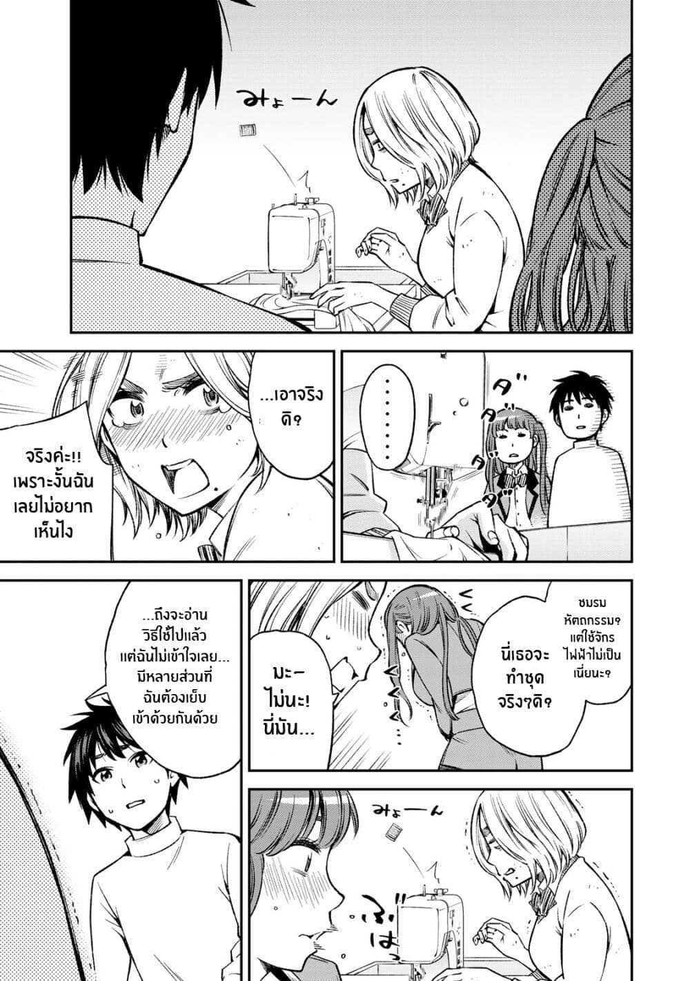 Ora, Yomekko sa ikuda! ~ Kosupure JK no Himitsu no Aijou ~ page 15