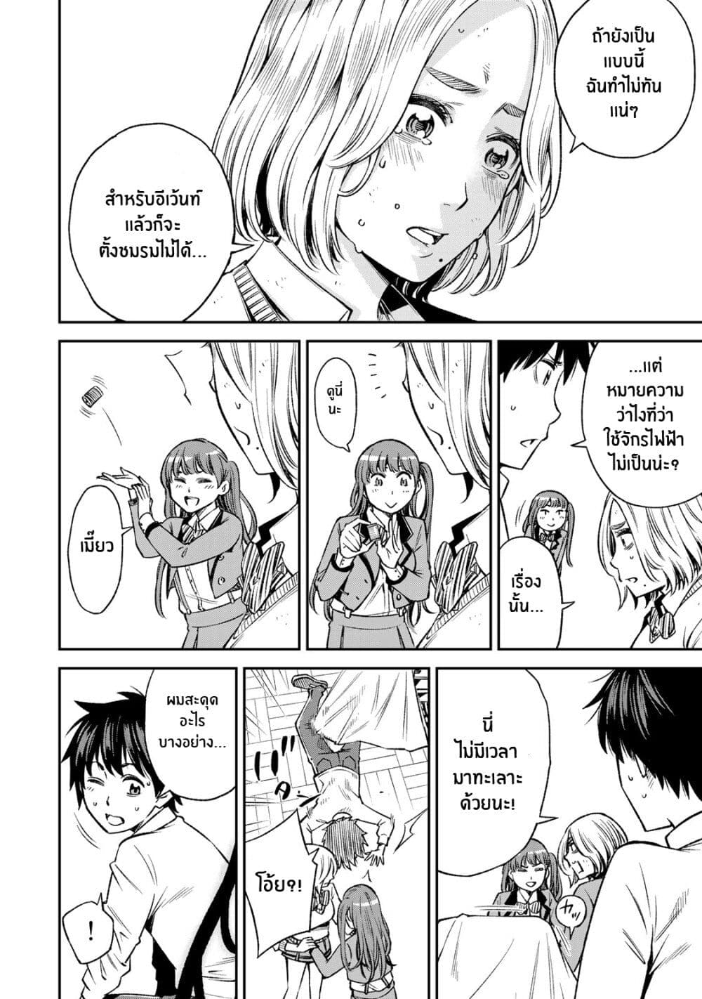 Ora, Yomekko sa ikuda! ~ Kosupure JK no Himitsu no Aijou ~ page 16