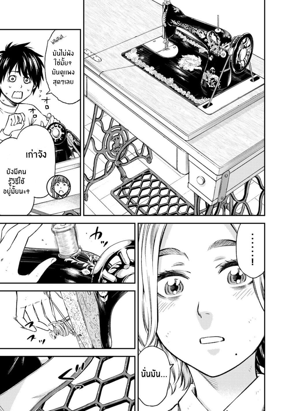 Ora, Yomekko sa ikuda! ~ Kosupure JK no Himitsu no Aijou ~ page 17