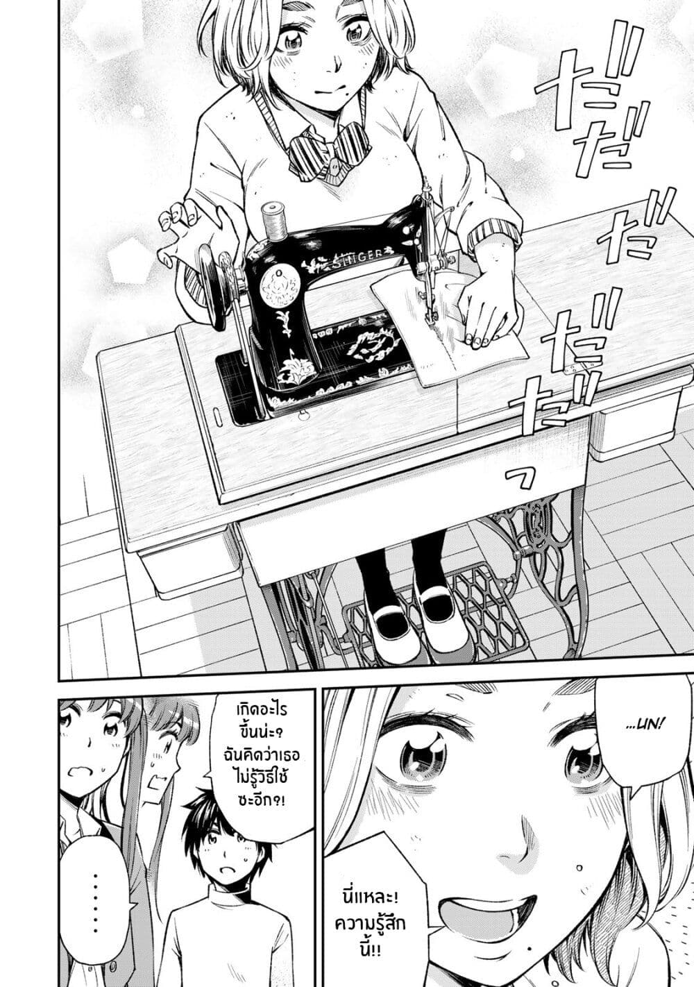 Ora, Yomekko sa ikuda! ~ Kosupure JK no Himitsu no Aijou ~ page 18