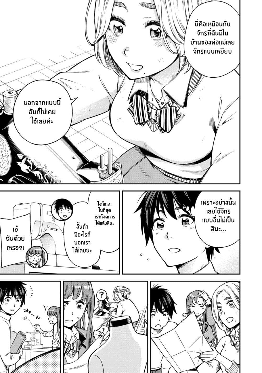 Ora, Yomekko sa ikuda! ~ Kosupure JK no Himitsu no Aijou ~ page 19