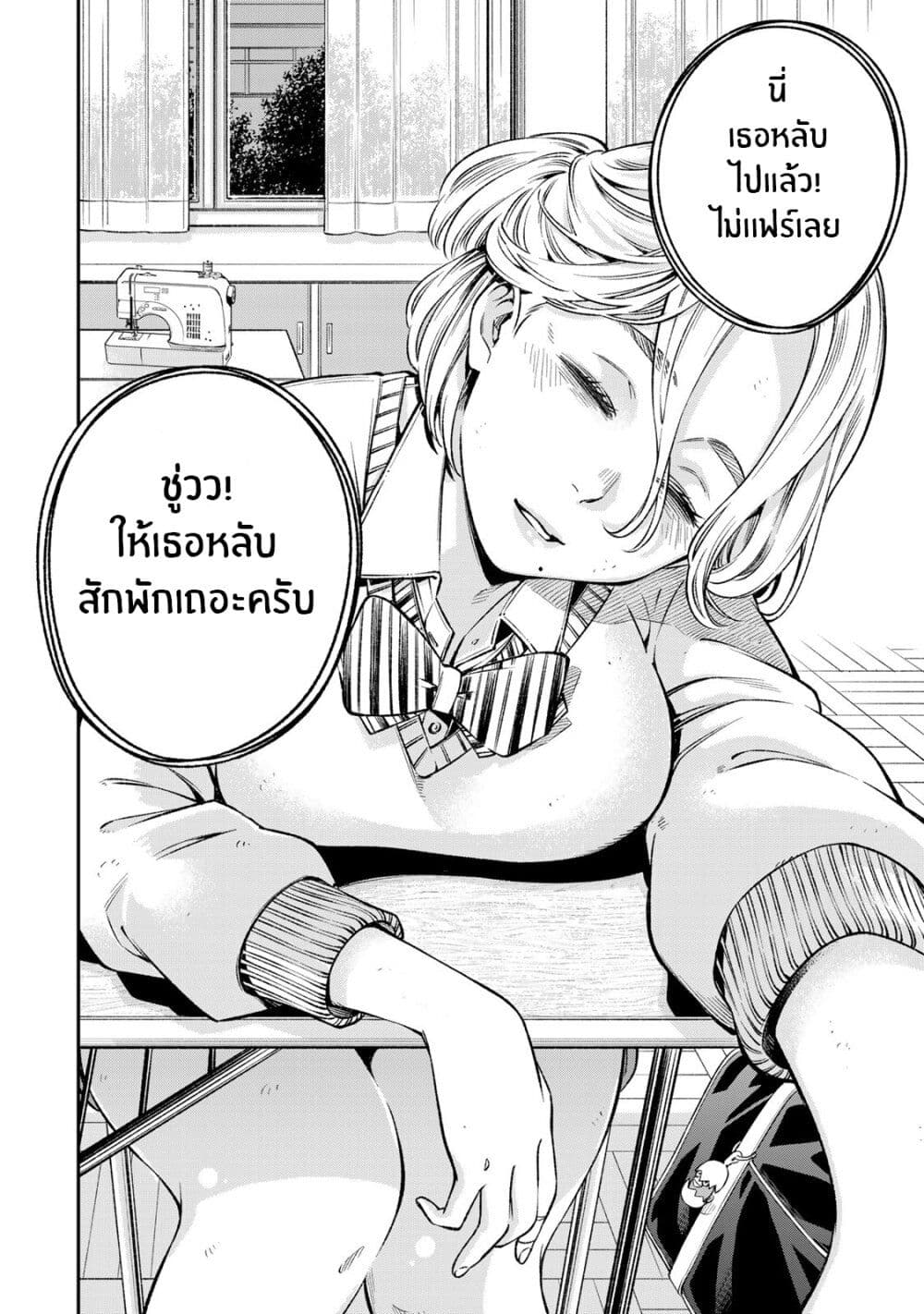 Ora, Yomekko sa ikuda! ~ Kosupure JK no Himitsu no Aijou ~ page 20