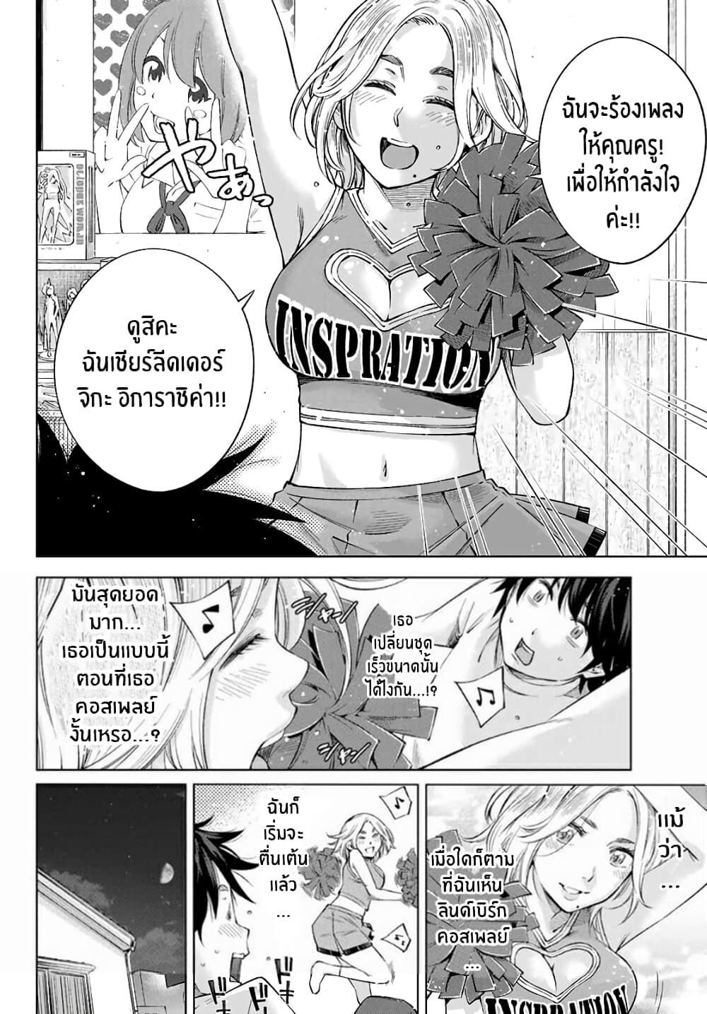 Ora, Yomekko sa ikuda! ~ Kosupure JK no Himitsu no Aijou ~ page 4
