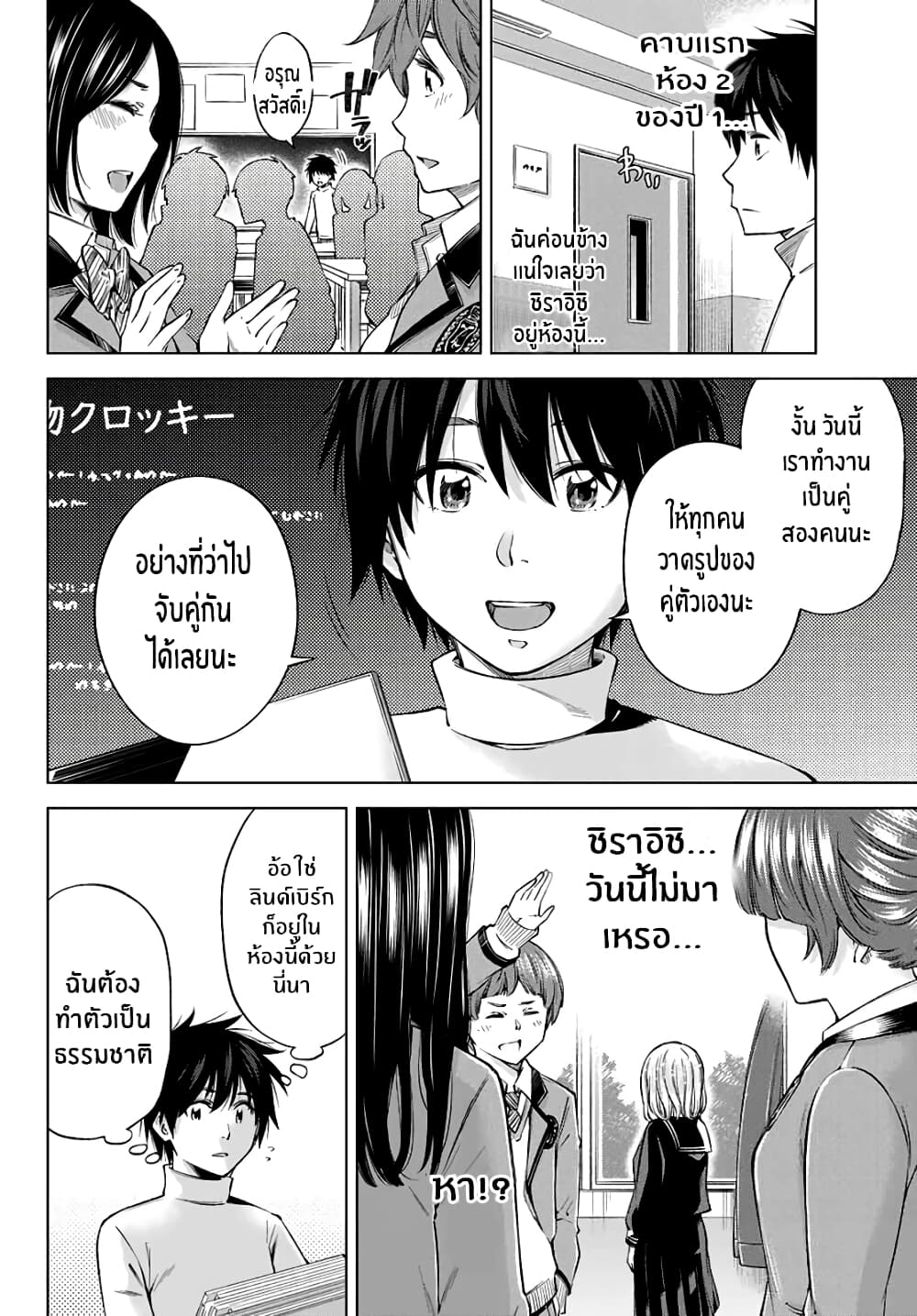 Ora, Yomekko sa ikuda! ~ Kosupure JK no Himitsu no Aijou ~ page 10
