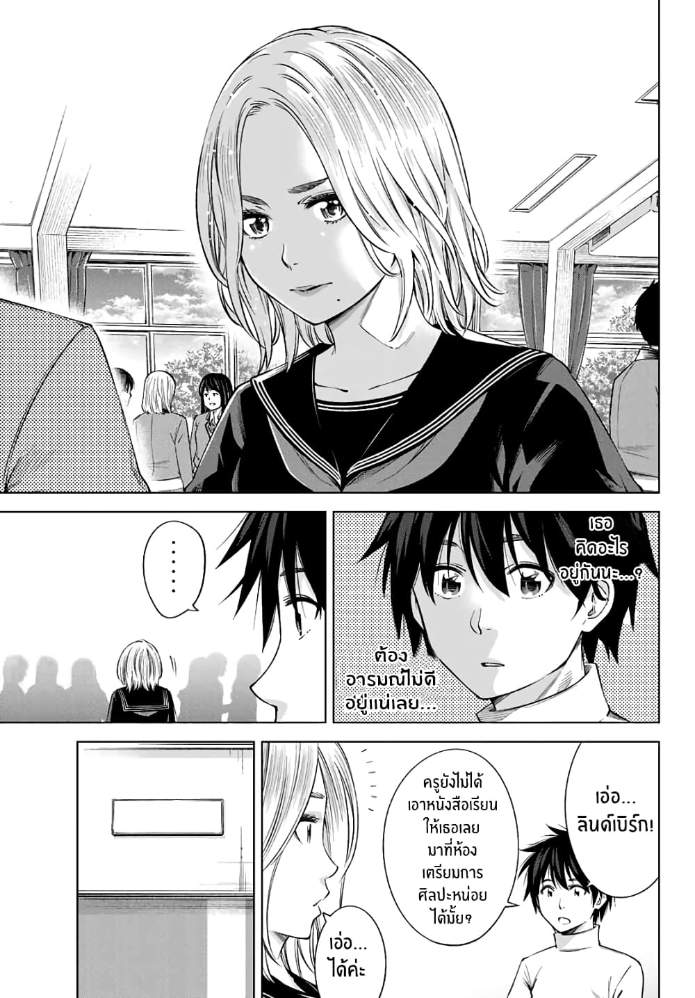 Ora, Yomekko sa ikuda! ~ Kosupure JK no Himitsu no Aijou ~ page 13