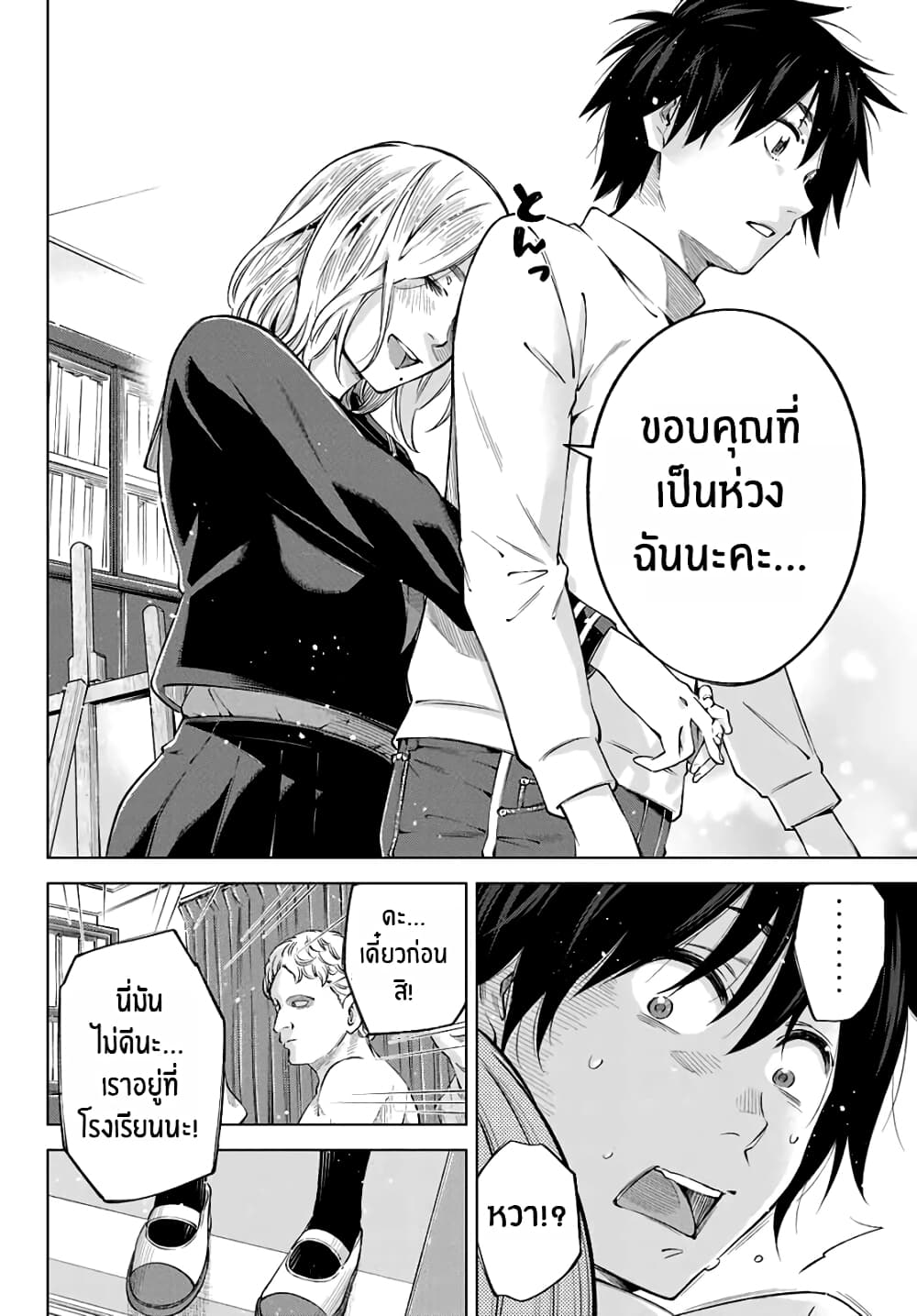 Ora, Yomekko sa ikuda! ~ Kosupure JK no Himitsu no Aijou ~ page 18