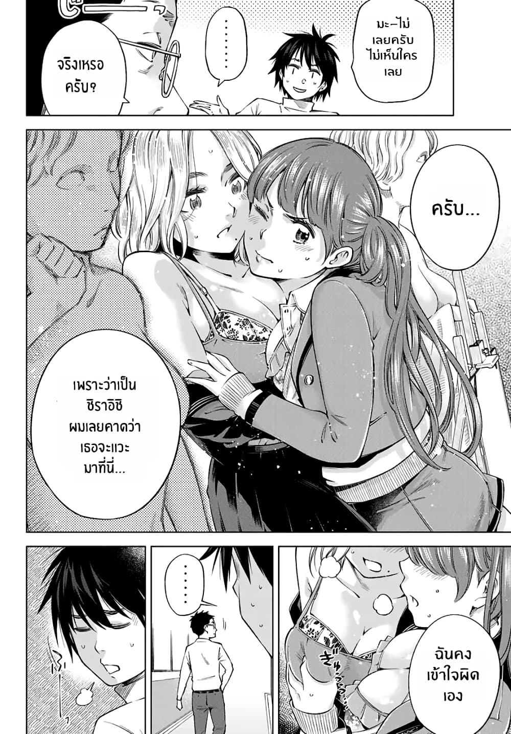 Ora, Yomekko sa ikuda! ~ Kosupure JK no Himitsu no Aijou ~ page 22
