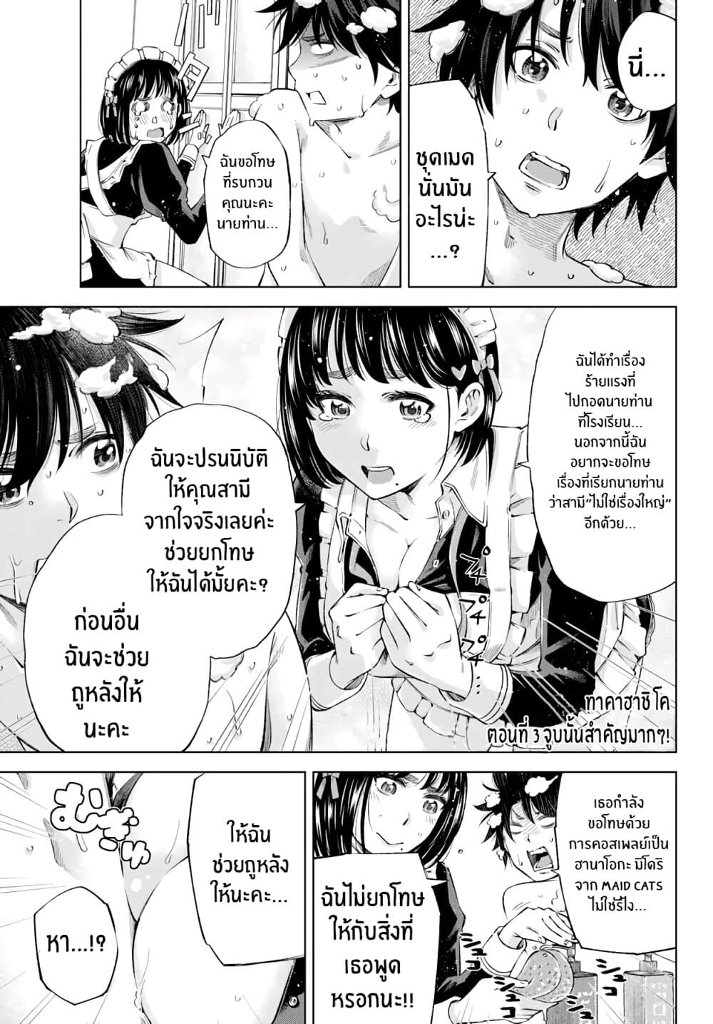 Ora, Yomekko sa ikuda! ~ Kosupure JK no Himitsu no Aijou ~ page 1