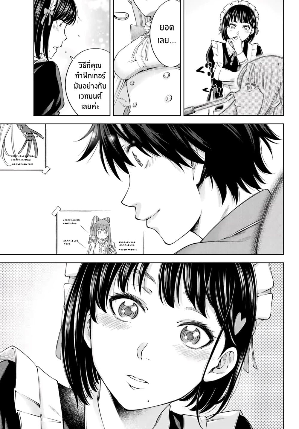 Ora, Yomekko sa ikuda! ~ Kosupure JK no Himitsu no Aijou ~ page 5
