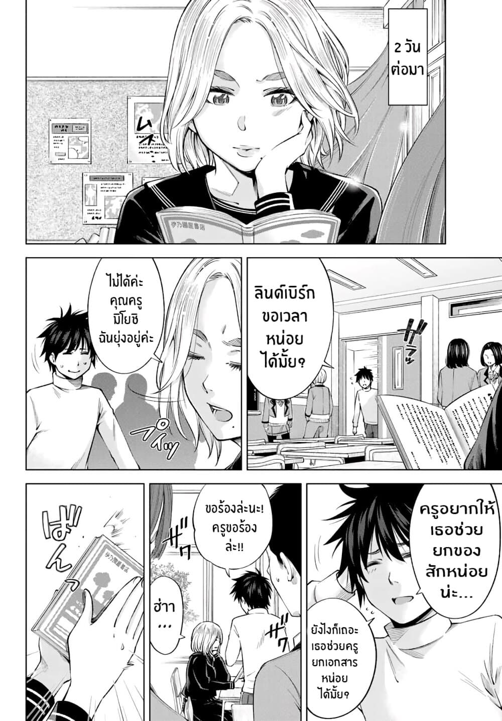Ora, Yomekko sa ikuda! ~ Kosupure JK no Himitsu no Aijou ~ page 10