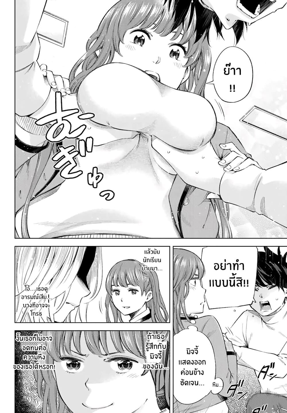 Ora, Yomekko sa ikuda! ~ Kosupure JK no Himitsu no Aijou ~ page 14