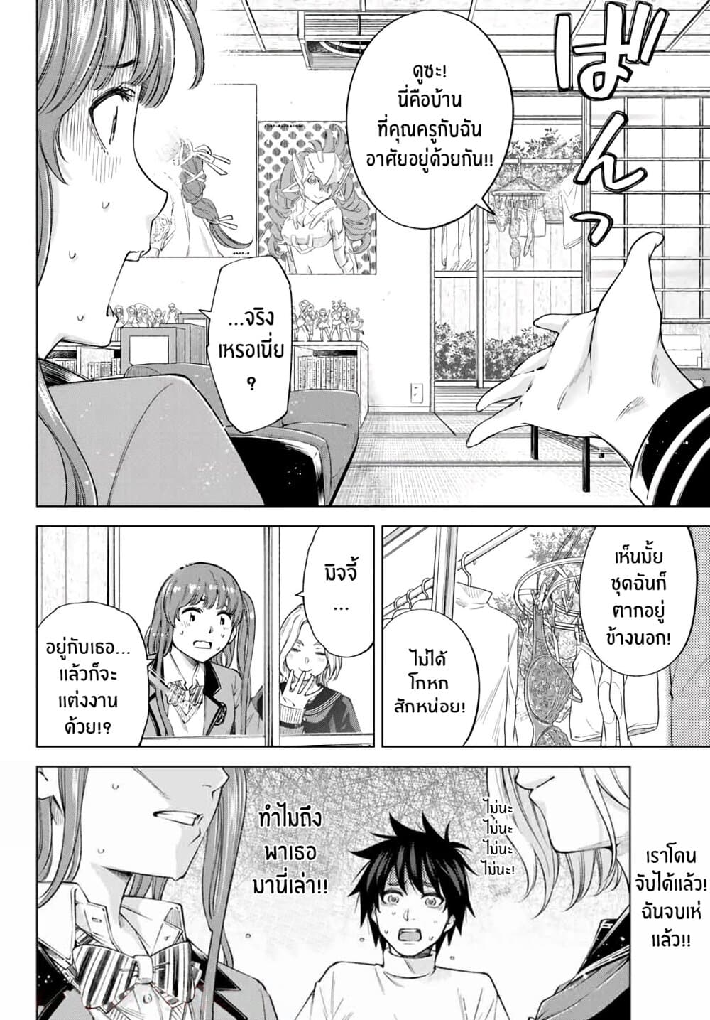 Ora, Yomekko sa ikuda! ~ Kosupure JK no Himitsu no Aijou ~ page 18