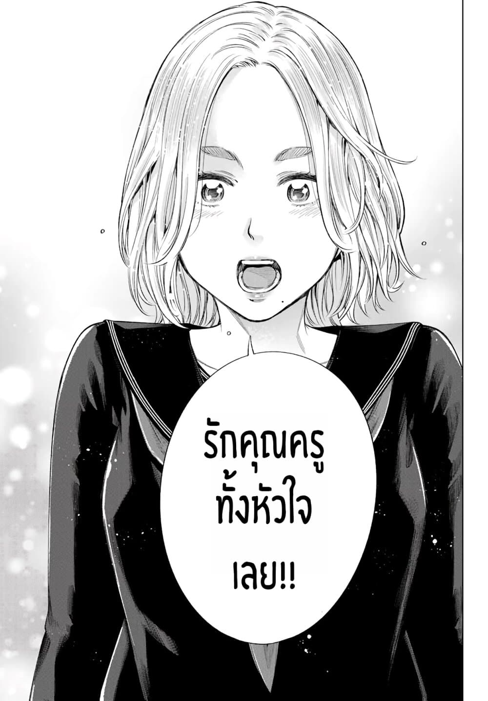Ora, Yomekko sa ikuda! ~ Kosupure JK no Himitsu no Aijou ~ page 5