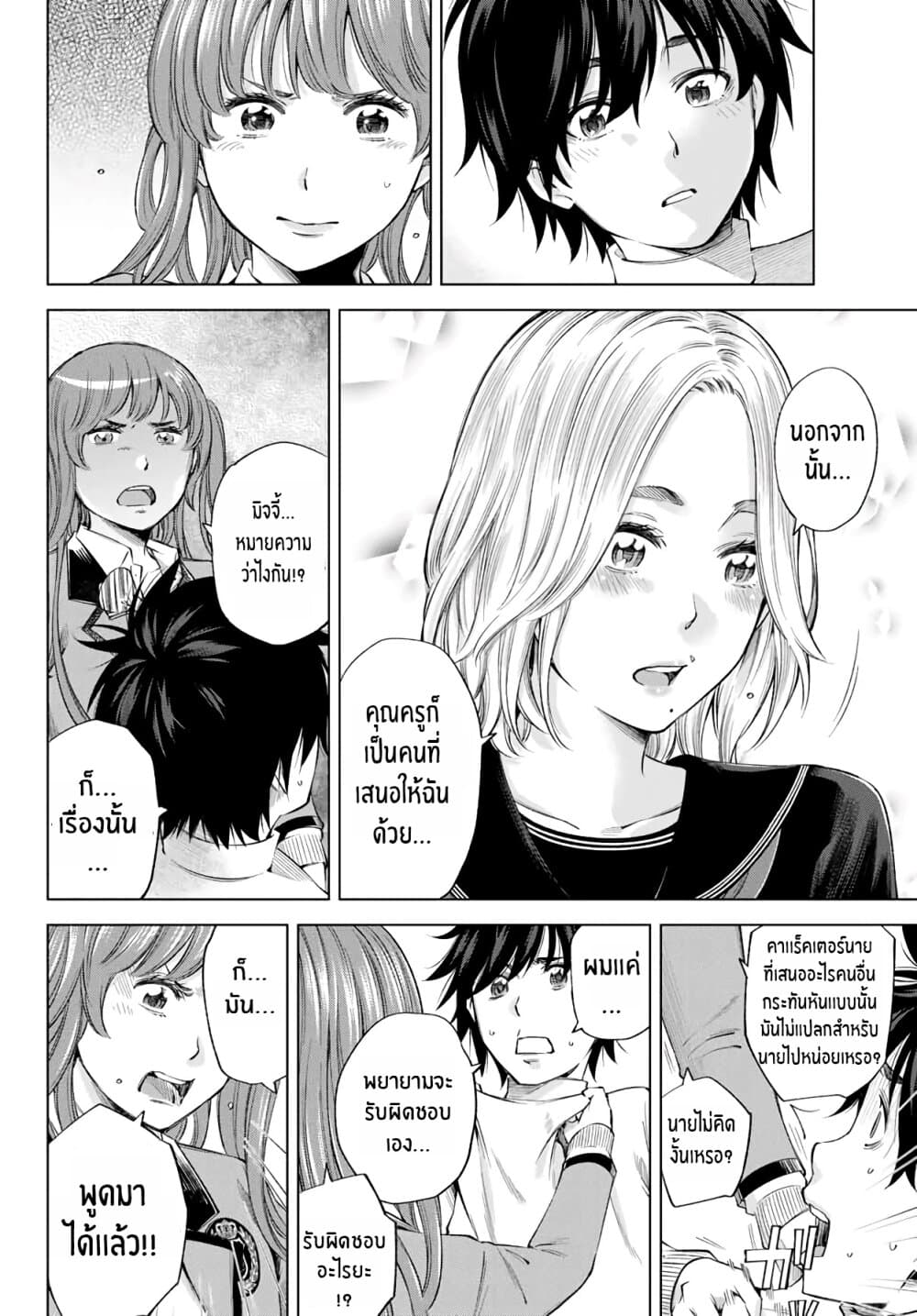 Ora, Yomekko sa ikuda! ~ Kosupure JK no Himitsu no Aijou ~ page 6