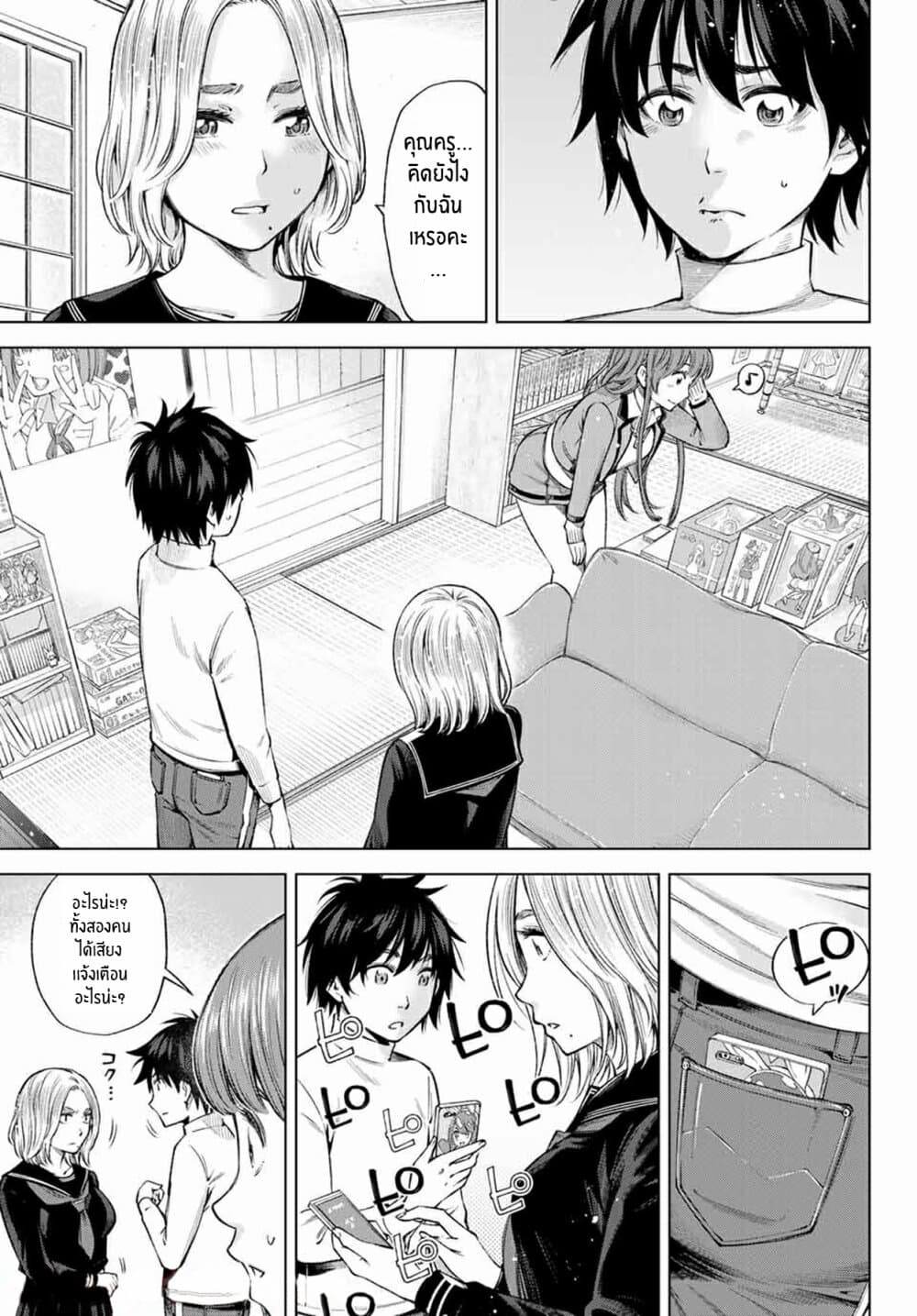 Ora, Yomekko sa ikuda! ~ Kosupure JK no Himitsu no Aijou ~ page 11