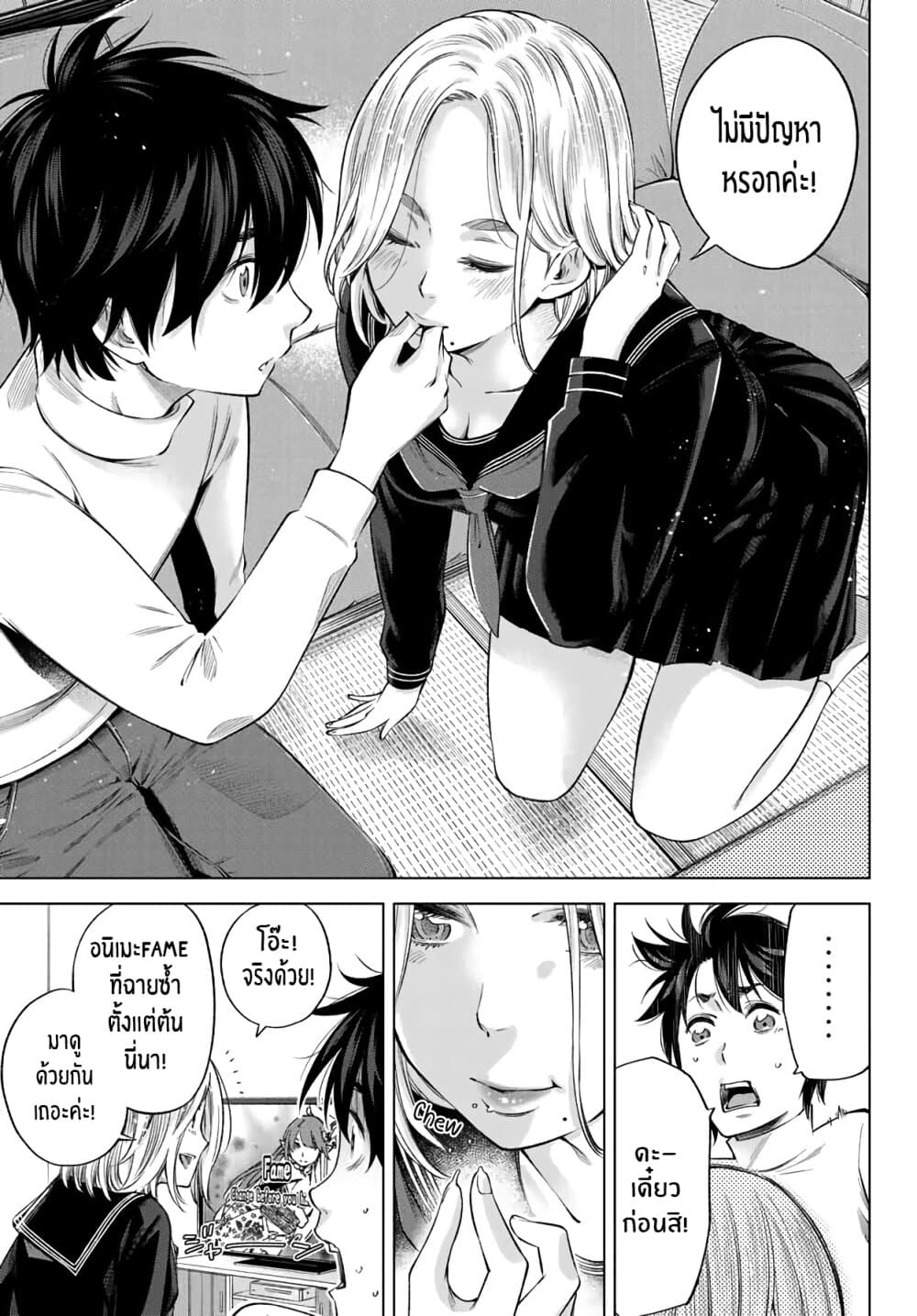 Ora, Yomekko sa ikuda! ~ Kosupure JK no Himitsu no Aijou ~ page 6