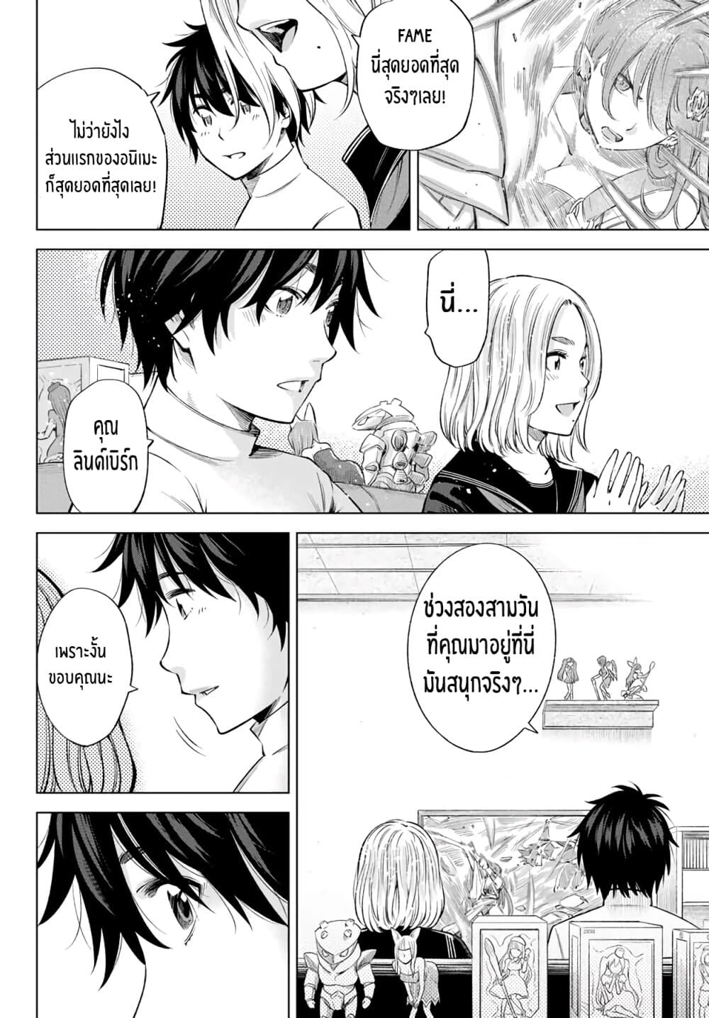 Ora, Yomekko sa ikuda! ~ Kosupure JK no Himitsu no Aijou ~ page 7