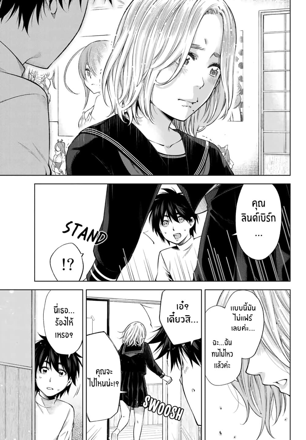 Ora, Yomekko sa ikuda! ~ Kosupure JK no Himitsu no Aijou ~ page 8
